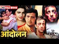 Andolan | Full Movie in HD | Govinda, Sanjay Dutt \u0026 Mamta Kulkarni |  90s Superhit  Action Classic