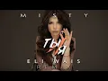 Download Lagu MISTY - Ты и я  (Eli Wais Remix)