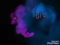 " انا ديالك وتتي ديالي " أمينوكس -  Aminux : "ana dyalk "