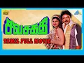 Download Lagu Sivasakthi (1996) | Full Movie | Sathyaraj | Prabhu | Rambha | Full(HD)