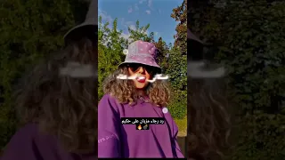 رد رجاء مزيان على حكيم 