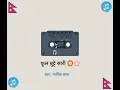 Lagu Phul Butte Sari | Original Nepali Hit Song | Marmik Lama