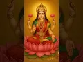 Download Lagu Chanting Sri Suktam attracts wealth, peace, 🌸💰Brings beauty, harmony, and spiritual radiance ✨💖