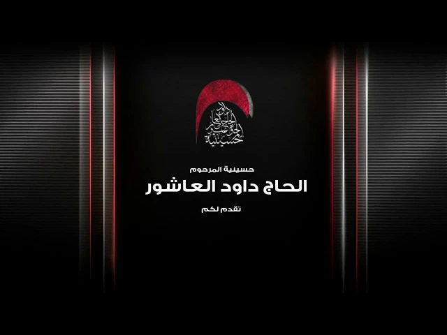 ⁣خطأ تعميم فكرة تُحمل الاسلام فشل السلطات - العلامة السيد محمد رضا شرف الدين الموسوي
