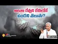 Download Lagu అంతా దేవుని చేతిలోనే ఉందని తెలుసా? |Pas B.Jeremiah|EmmanuelMinistriesHyderabad