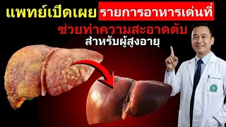 สารโคลีนในไข่แดงมีบทบาทสำคัญอย่างไรต่อสุขภาพตับ