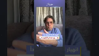 غـ ـ ـزو صدام حسين للكويت هو السبب في انهيار وانقسام الدول العربية الكويت الامارات العراق 