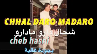 المرحوم شاب حسني شحال دارو مادارو يا الزرقة 
