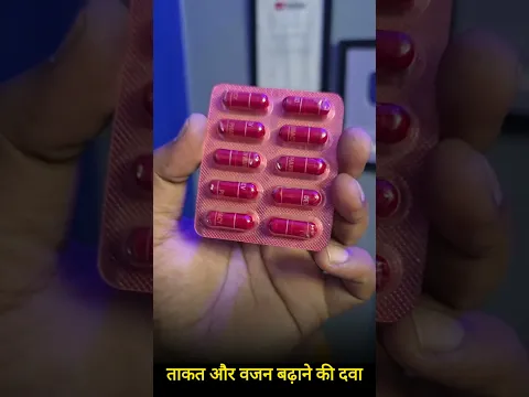पौरुष जीवन कैप्सूल के Uses | Takat bdhane ki dwa #shorts #shortfeed