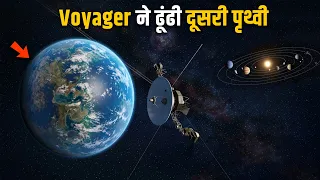 Voyager 2 का अगले 1 ट्रिलियन साल का भविष्य | Nasa Voyager 2’s Future: The Next Trillion Years