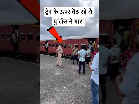 ट्रेन में जब जगह नहीं मिली तो तो ट्रेन के ऊपर निकल रहे थे और