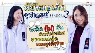 ควรทาครีมกันแดดกี่ครั้งต่อวัน และควรใช้ปริมาณเท่าใดเพื่อให้ได้ผลดีที่สุด