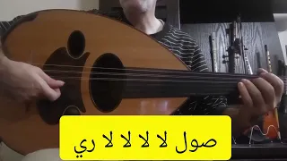 تعلم عزف لمين أبشكي غرامك    السعودية  تقاسيم عود  اكسبلور  للتواصل   واتس آب            دندنها