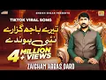 Tenu Kain De Akhy Kyon Chadna Tere Bajh Guzare Nai Honde | Zaigham Abbas Dard | TIKTOK Viral Song