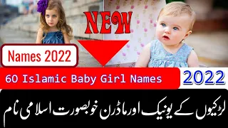 top 60 famous u0026 islamic girl names with meaning in urdu latest girl names 2022 beautiful names