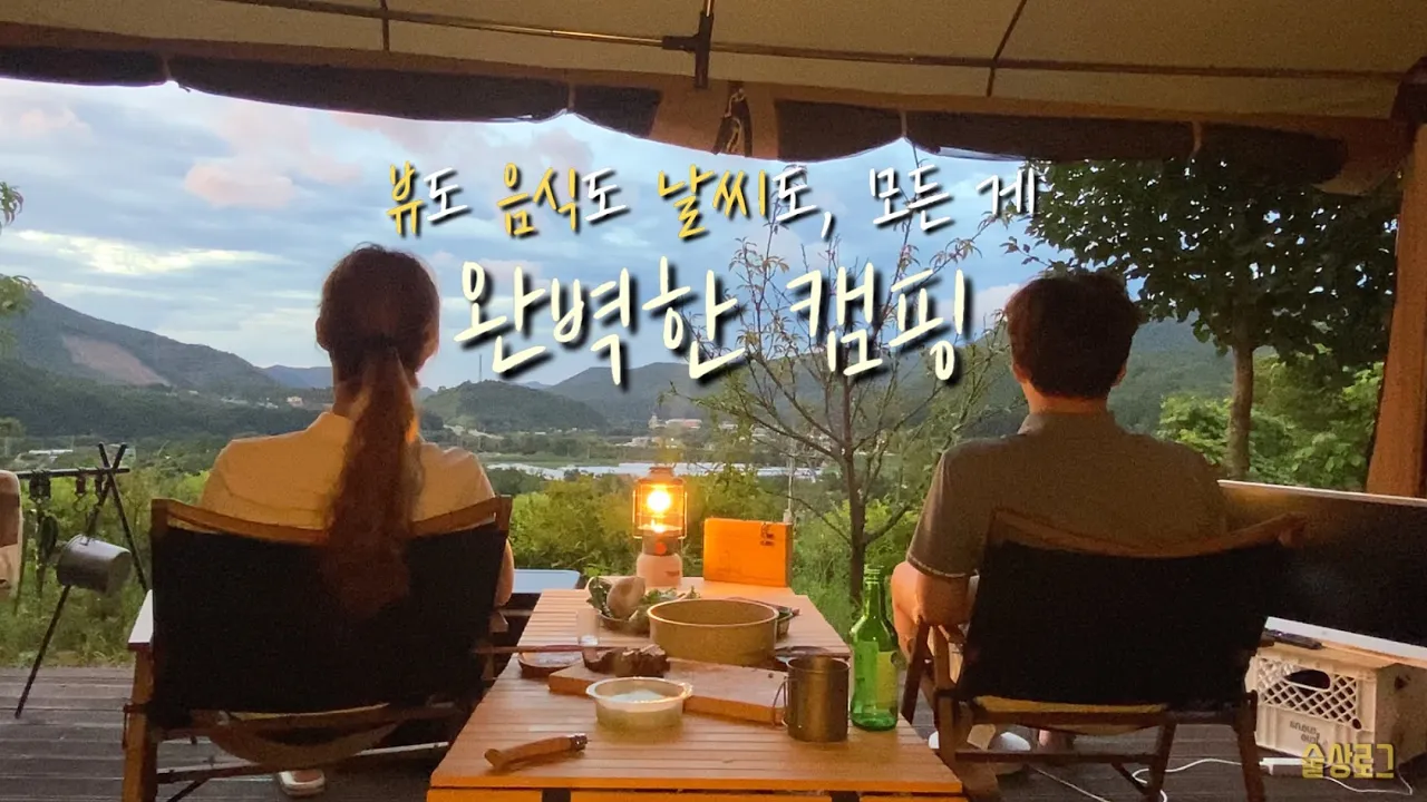 [술상로그] 급찾은 캠핑장부터 통삼겹김치구이까지 완벽한 캠핑 | 아무도 없는 수영장에서 물놀이•고전게임•비빔면 | 특별한 삼겹살 요리 | 어느덧 가을캠핑 | Camping vlog 썸네일