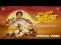 Download Lagu Maay Mazi Ahilya|Rushi Mane|Yogesh Khandare| Ahilyadevi Holkar Song|  #newmarathisong 2025