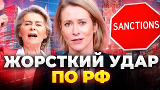 ЄС готує найпотужніші санкції проти РФ від початку війни: ефір День.LIVE - 290x160