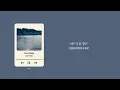 韓繁中字 이예린 (Lee Yerin) - love song