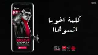 يالى انتو قطعتو هاا ومهايا حزبتوها   احمد موزه دندنها