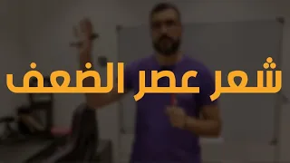 عربية 08 الشعر في عصر الضعف المدائح النبوية الزهد الشعر التعليمي جميع الشعب 