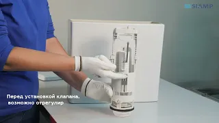 Монтаж арматуры двухрежимной с нижним подводом воды Brio 573 и Bas 24
