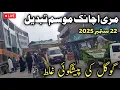 Download Lagu Murree nathiagali latest news today | murree mall road hotels room rent | murree trip September 2025