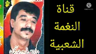 الزيتوني بوركون شوفو مالي ومال حال من دون الناس عزف وغناء مصطفى بوركون وبمشاركة احمد البطولة 