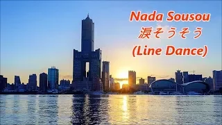 Download Nada Sousou(EZ)｜Line Dance by Paul Wong｜Demo \u0026 Walkthru｜陪我看日出 (演唱：蔡淳佳) ｜含導跳 MP3