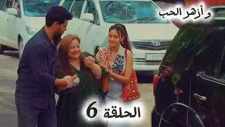 مسلسل و أزهر الحب الحلقة 6 كايري تنقذ والدة يوج 