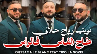                           طاح الفاس فالراس و داو حبيبي قدامي                                     دندنها