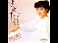 004.漫漫前路-徐小鳳