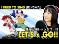 Download Lagu Bakusou Kyoudai Let's \u0026 Go!! OP 1 - Winning Run Kaze ni Naritai cover / ウィニング・ラン! -風になりたい- カバー