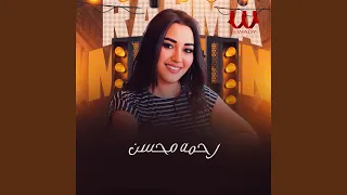            الجراح دندنها