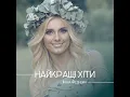 Лише у нас на Україні