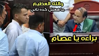 الجلسة الأخيرة لمحاكمة  عصام صاصا   براءة عصام صاصا بعد الحكم بسجنه   شهور دندنها