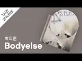 - Bodyelse 1