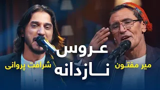 Mir Maftoon And Sharafat Parwani Aroos E Nazdana میر مفتون و شرافت پروانی عروس نازدانه 