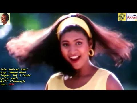 Yammadi Dhool Dhool - YouTube