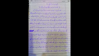 دارشتني ته باي و پيكه وه ژيان 