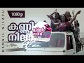 Download Lagu Kannil Nilavu | Chronic Bachelor _ Movie | Malayalam Hits