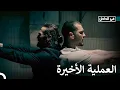 Download Lagu رحلة أوموت #34: العملية الأخيرة لسارب وأوموت - في الداخل