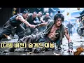 Download Lagu 소녀는 길가에서 거지를 태웠는데, 그가 무술계의 리더라고는 생각지 못했습니다!#drama  #kdrama  #film   #shorts 241007whB2