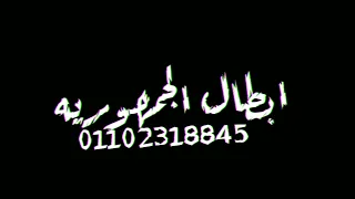 حالات واتس احنا ملوك النزاهه حموده عبد الباسط وعمر كمال2022 