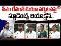 Download Lagu Ou Students Reaction On Cm Revanth Reddy Osmaniya University Tour | Eha Telangana Talks