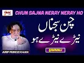 Lagu Chan Sajna Neray Neray Ho | Arif Feroz Khan Qawwal \u0026 Party