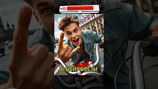 Сектор Газа Ява В НЕЙРОСЕТИ Music музыка нейросеть ии секторгаза 