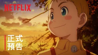 YouTube影片, 內容是Rising Impact 高爾夫物語 的 正式預告影片(中文字幕)