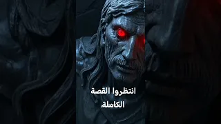  هو شرب دم شعبه  وعاش   لمشاهدة القصة كاملة اشتركوا في القناة و فعلوا زر الجرس والاعجاب بالفيديو دندنها