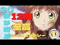 30歳が選ぶテイルズOPメドレー12曲【Bomber's Music Library】